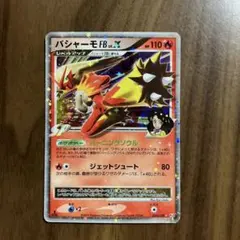 ポケモンカード バシャーモFB LV.X - メルカリ