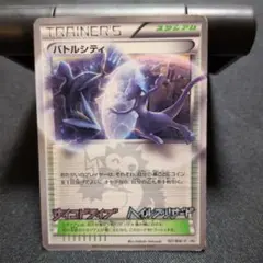 2026年最新】バトルシティの人気アイテム - メルカリ