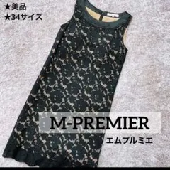 M-PREMIER】美品★エムプルミエ 花柄 黒レースワンピース
