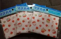 すみっコぐらし マスカチ 3点セット