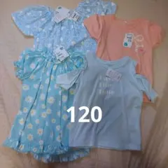 子供用 半袖Tシャツ 4枚セット 120cm