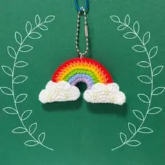 可愛い　にじ　虹雲　あみぐるみ　ハンドメイド　プレゼント　キーホルダー　かぎ編み