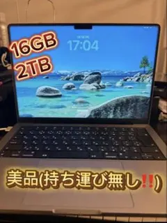 2026年最新】macbook pro 14インチ 2tbの人気アイテム - メルカリ