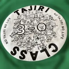 グリマー　TAJIRI 3-0 CLASS Tシャツ グリーン　Lサイズのサムネイル