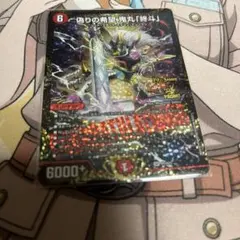 偽りの希望 鬼丸「終斗」 CS優勝プロモ ピリオド - メルカリ