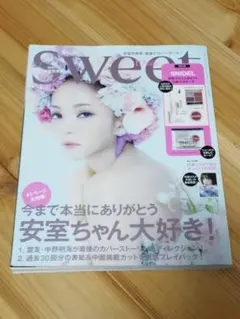 sweet 10月号 雑誌 安室奈美恵