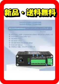 ⭐ 초저가 상품 ⭐ 다양한 온도와 호환 가능!산업용 직렬 광섬유 모뎀 ⭐ 757