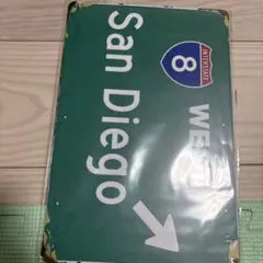 San Diego アルミ看板　インターステート8号線 サンディエゴ行き標識