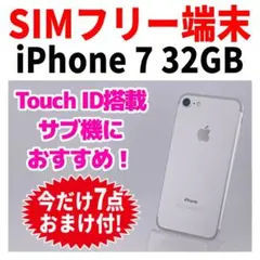 MWCG17☆美品☆iPhone 7 32GB SIMフリー バッテリー100% - メルカリ
