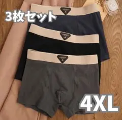 4XL ボクサーパンツ　メンズ　3色セット　吸湿速乾　通気性　スポーツ　旅行
