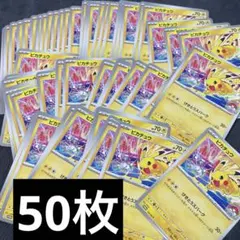 ポケモンカード ピカチュウ WCS2026 10枚セット プロモ 133/M-P - メルカリ