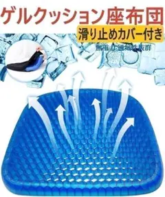 ゲルクッション 座布団 ブルー 反発無重力 ハニカム構造 通気性椅子用車用シートのサムネイル