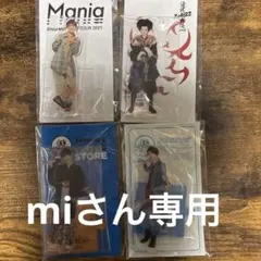 Snow Man 向井康二アクリルスタンド4点セット