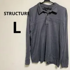 美品✨STRUCTURE 【L】ポロシャツ　グレー　やわらか