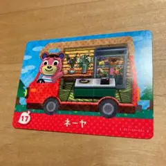 とびだせどうぶつの森 amiiboカードネーヤamiibo＋プラス