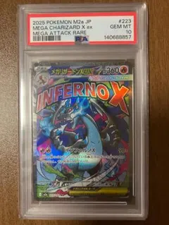 2026年最新】リザードンx psa10の人気アイテム - メルカリ