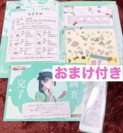 ユニバーサルスタジオジャパン USJ 薬屋のひとりごと 調査冊子 しおり