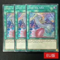 【EU版】深海のアリア 英語 1st ETCO シークレット 3枚セット