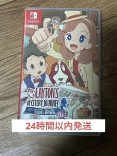レイトン ミステリージャーニー DX ＋　DXプラス 大富豪の陰謀 DX+