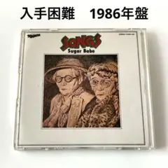 【美盤】シュガー・ベイブ　ソングス1986年32DH501 山下達郎　大貫妙子 希少 シュガーベイブ ソングス 1986年盤 入手困難 山下達郎 大貫妙子