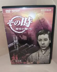 2026年最新】その時歴史が動いた dvdの人気アイテム - メルカリ