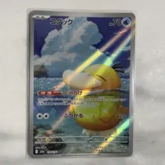 コダック AR MEGA ハイクラスパック MEGAドリームex キラ 199… - メルカリ