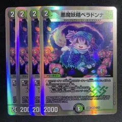 2026年最新】悪魔妖精ベラドンナの人気アイテム - メルカリ