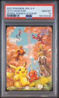 PSA10】ヒビキの冒険 SAR (sv9a 089/063) - メルカリ