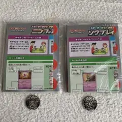 ポケモンコイン　プレイマット　ダメカン　セット