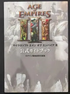 Age of Empires II 拡張パック 覇者たちの光陰（日本語版） - メルカリ