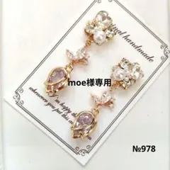 ♡ハンドメイド♡ビジューピアスイヤリング№978