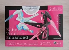 Rabbit Void Enhanced（ラビットヴォイド エンハンスド）