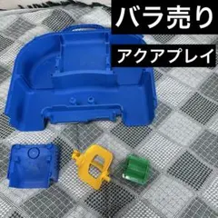 2026年最新】アクアプレイ パーツ ボーネルンドの人気アイテム - メルカリ