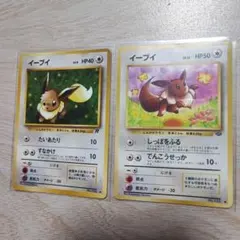 ポケカ　イーブイ　旧裏　2枚セット