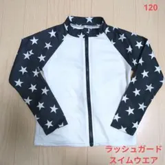 キッズ ラッシュガード スイムウエア 星柄 120