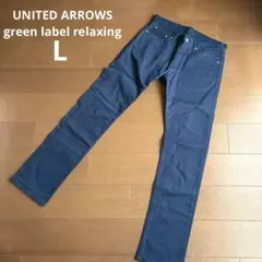 UNITED ARROWS green label relaxing L パンツ