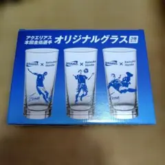 本田圭佑 オリジナルグラス3個セット　アクエリアス
