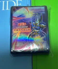 遊戯王公式スリーブ　中国大会　黒魔術のバリア-ミラーフォース　55枚