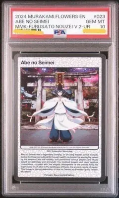 村上隆【PSA10】SURYA, THE SUN GOD ムラカミフラワーズ - メルカリ