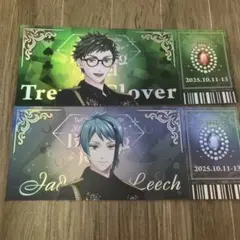 ツイステ チケット風カード ジェイド トレイ