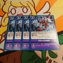 狂気の合成魔獣 4枚セット P-205 プロモ デジモンカード - メルカリ