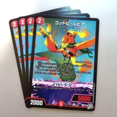 コットピ・ルピア　4枚