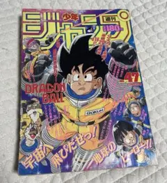 あ*ん様 週刊少年ジャンプ 1994年28号 - メルカリ