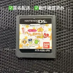 たまごっちのプチプチおみせっち ごひーきに　DS