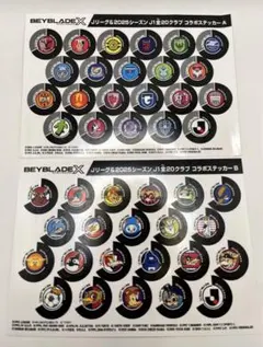 ベイブレード Jリーグ ステッカー ドランソード - メルカリ