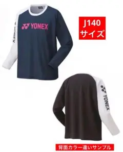 YONEX '22-'23 カタログ未掲載 受注会限定 ロングTシャツ(Jr)