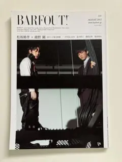 綾野剛 BARFOUT! 2015年6月号 Vol.237 - メルカリ