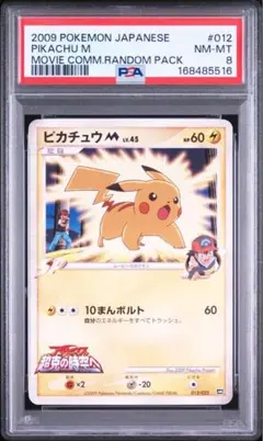 【PSA9】イーブイ 058/092 ポケモンカードe 地図にない町 PSA9】イーブイ 058/092 ポケモンカードe 地図にない町 - メルカリ