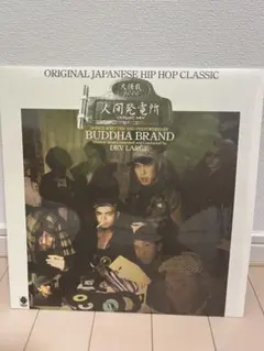 2025年最新】BuDDHA brand 大怪我の人気アイテム - メルカリ