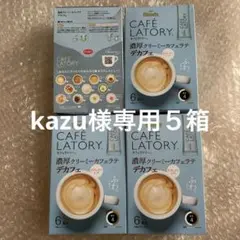 AGF Blendy Cafe Latory デカフェ ４箱セットのサムネイル